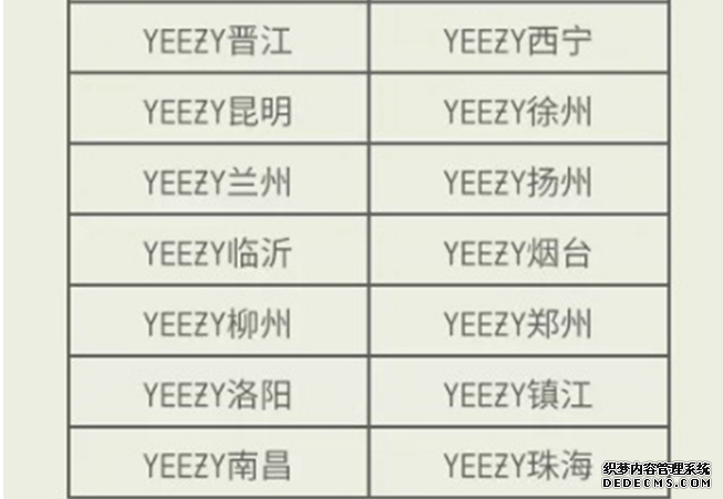 Yeezy 350 V2 “Hyperspace”预约开始 椰子350亚洲限定配色货量情况